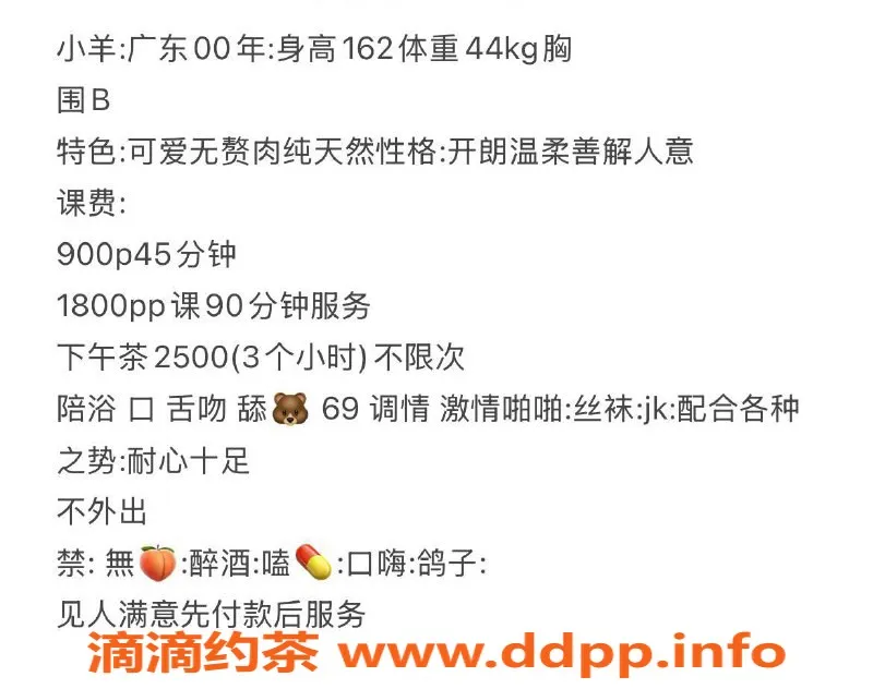 杭州楼凤-拱墅嫩妹小羊咩咩，温柔贤惠身材超赞