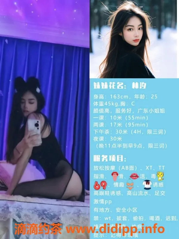 杭州楼凤资源信息,拱墅新天地林汐，颜值高的独家服务御姐