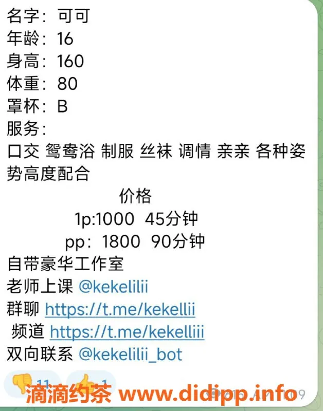 杭州楼凤资源信息,上城可可，1000p起，工兵福利火热进行中