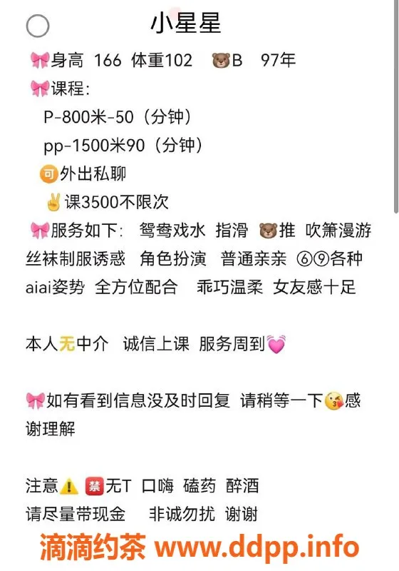 北京楼凤资源信息,三元桥小星星，甜美可人，服务超赞