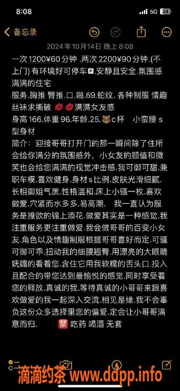 杭州楼凤-萧山小西，巨乳御姐，颜值逆天！