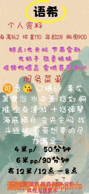 成都楼凤资源信息,成都成华区28岁语希，自聊服务超细致