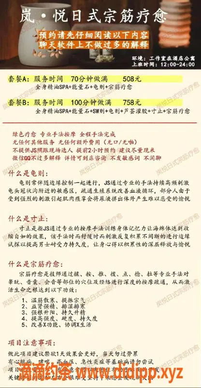 南京抓龙筋资源信息,南京悦日式宗筋按摩体验推荐