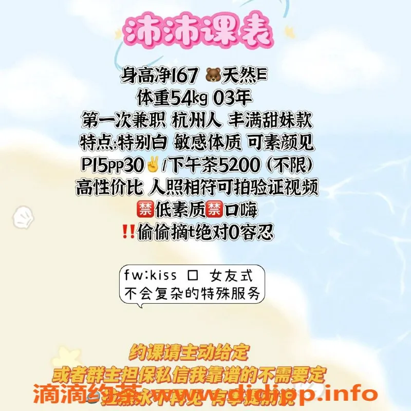 北京楼凤资源信息,朝阳甜妹沛沛，167cm，白皙皮肤，千元档