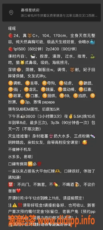 杭州楼凤资源信息,拱墅SM瑶瑶：巨乳御姐，服务偏贵，性价比高