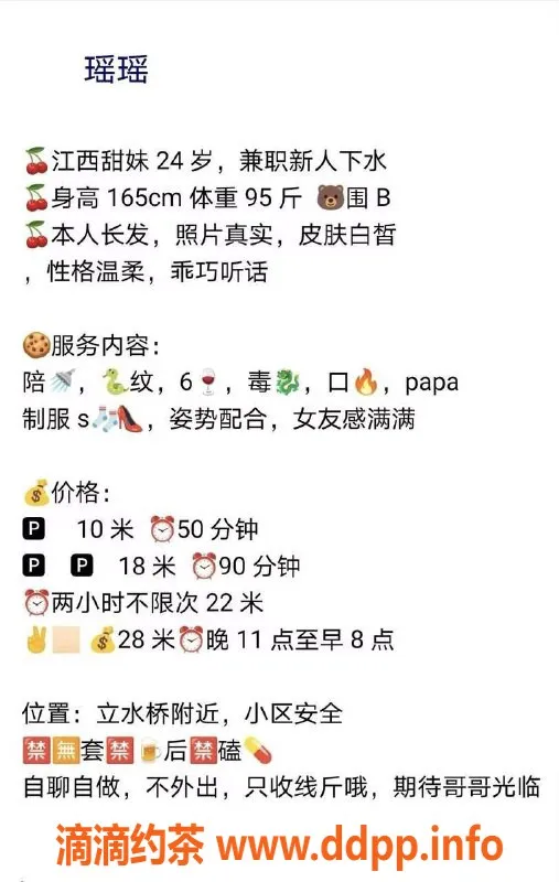 北京楼凤-闪闪 昌平陪浴服务 165cm 46kg 千元档