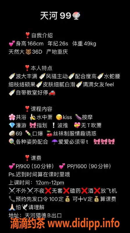 广州楼凤-天河御姐大胸女神#99，全面服务等你来体验！