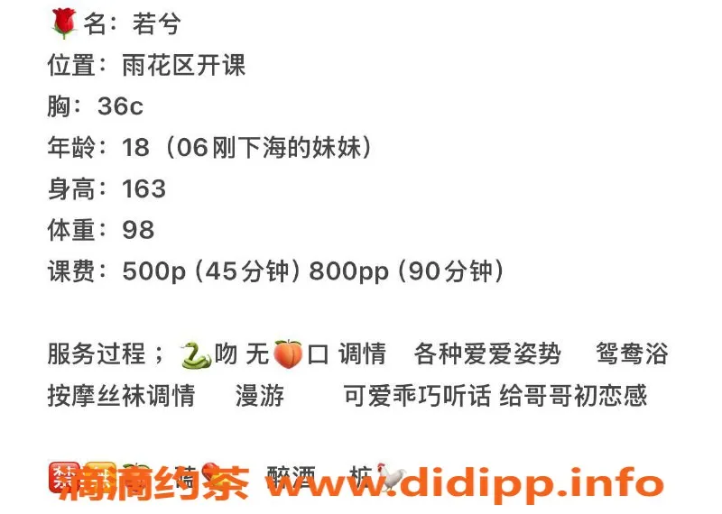 长沙楼凤-若兮丨雨花区热辣服务 500p 起