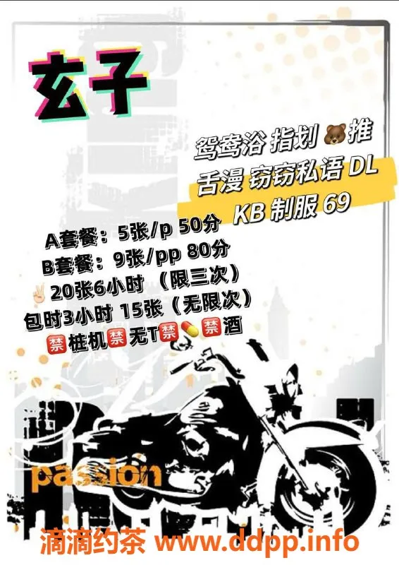 西安上门服务-雁塔玄子，颜值9.40，服务好评91.2%