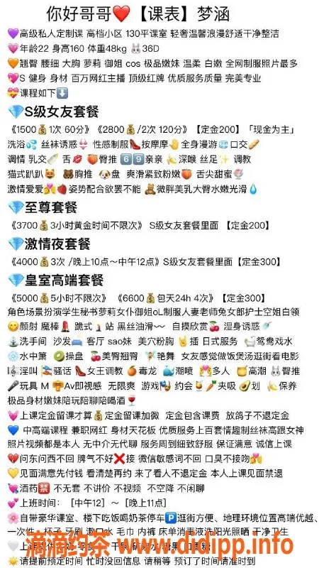 上海楼凤-黄浦外滩梦涵，15张内超值服务！