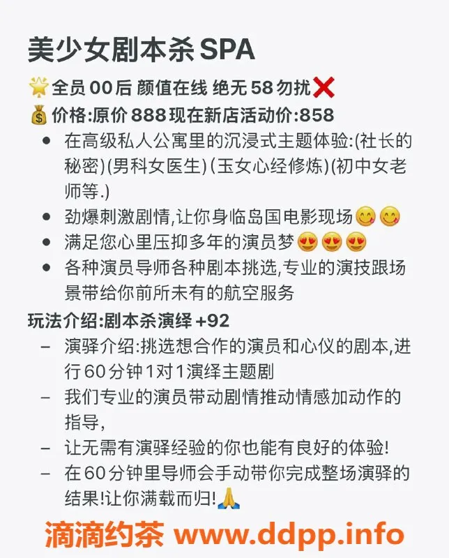 广州楼凤-海珠剧本杀美少女，特惠838元60分钟