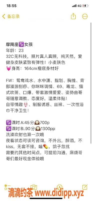 广州楼凤-天河魔羯座嫩妹，长腿诱惑等你来体验