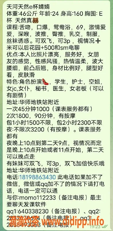 广州楼凤-天河婧婻，1000元大胸SM舌吻服务