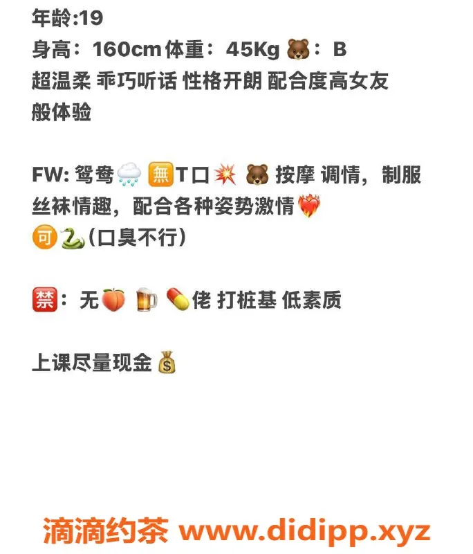 武汉楼凤-武昌区小白兔，600p服务，性价比高