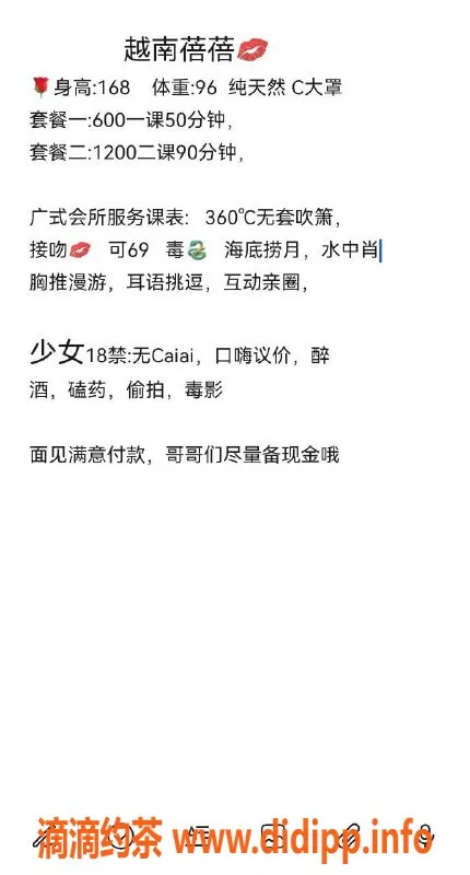 厦门楼凤-集美区电报老师，6张真实照片分享