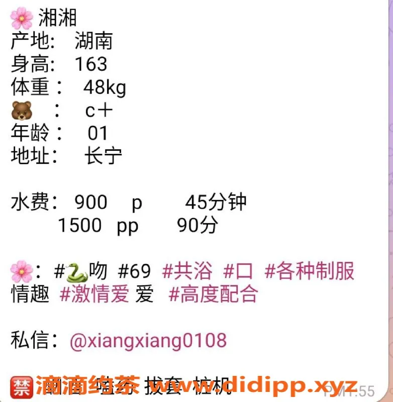 上海楼凤资源信息,湘湘长宁活动价仅需600p，限时抢购！