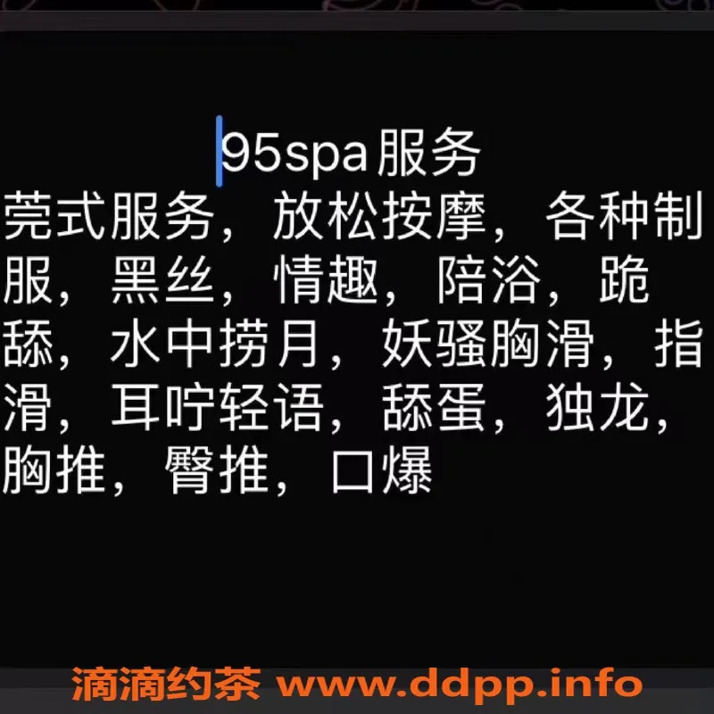 宁波spa会所-宁波95spa莞式服务等你体验
