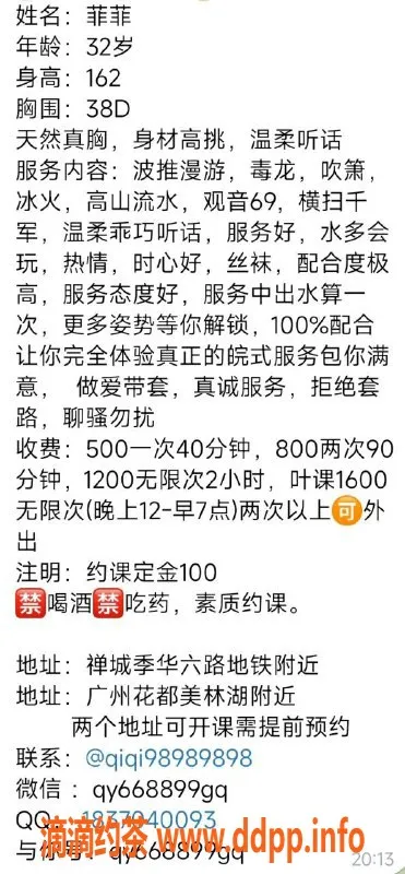 广州楼凤-花都少妇菲菲，500元/次服务，欢迎私聊！