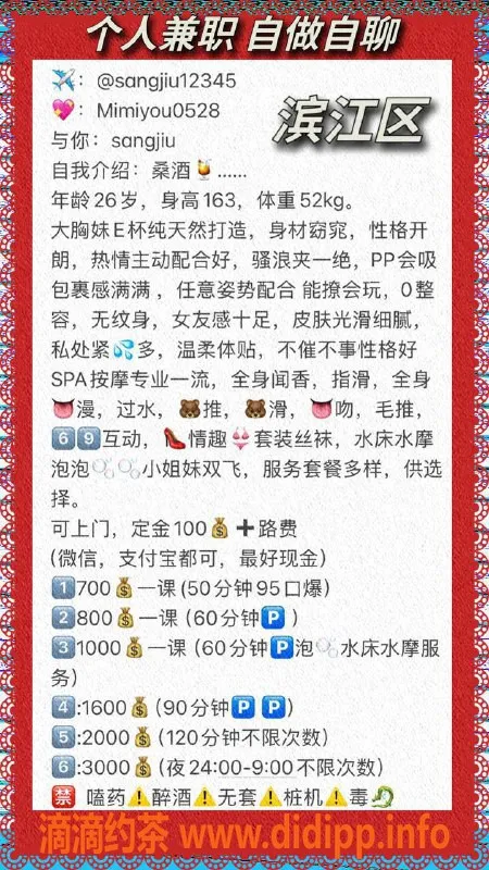 杭州spa会所资源信息,滨江区26岁桑酒｜163cm E杯｜52kg全套服务