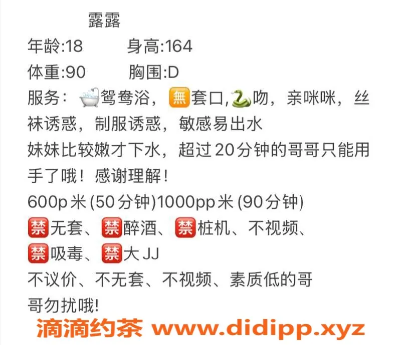 成都楼凤-成华区童颜巨乳露露，身高165，17岁，近享受价格优服务