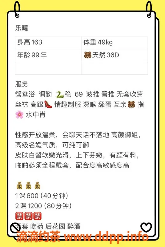 厦门楼凤-思明区乐曦，163cm，49kg，服务多样