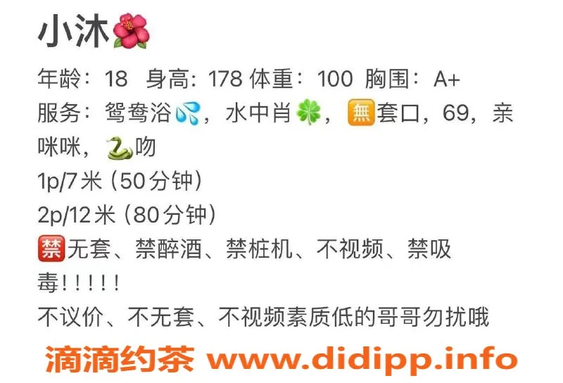 成都外围资源信息,成华区极品小沐，175大长腿，清纯可人