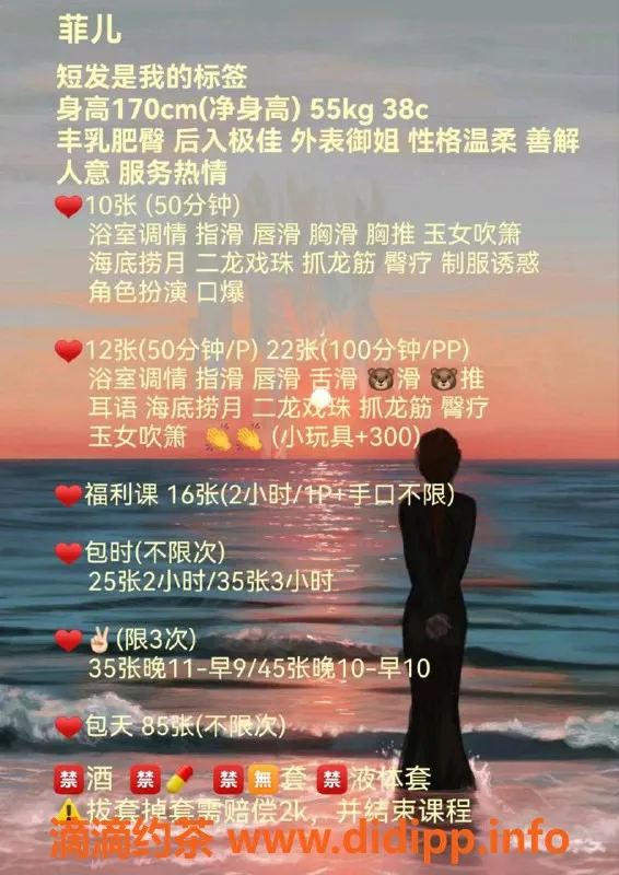 北京spa会所资源信息,朝阳菲儿 26岁 168cm 108斤 800起