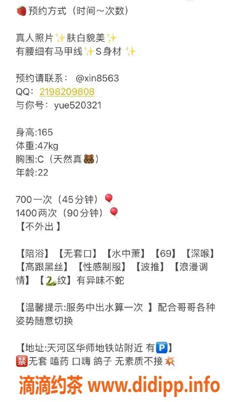 广州楼凤-天河赵星儿，700元1小时，贴心陪伴等你来！