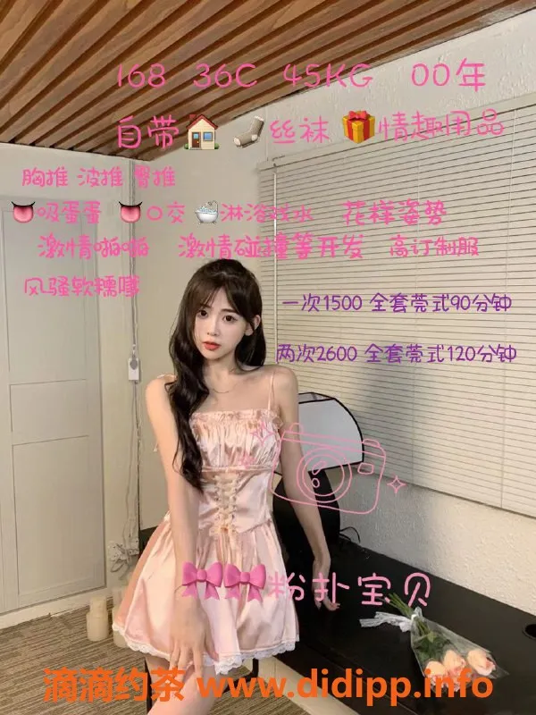 深圳楼凤-福田粉扑宝贝，90分钟只需1500，安全靠谱