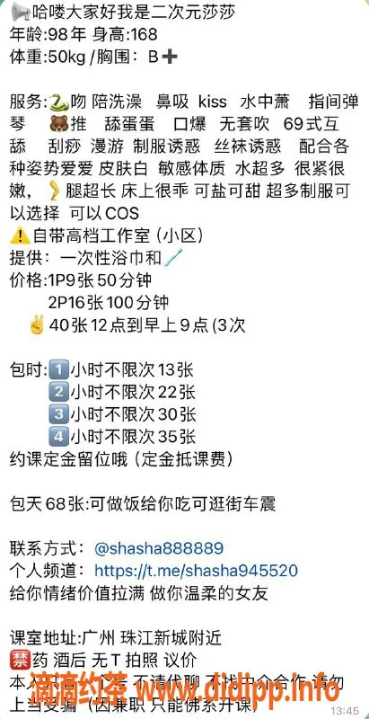 广州楼凤资源信息,天河莎莎，御姐大长腿，9P等你体验！