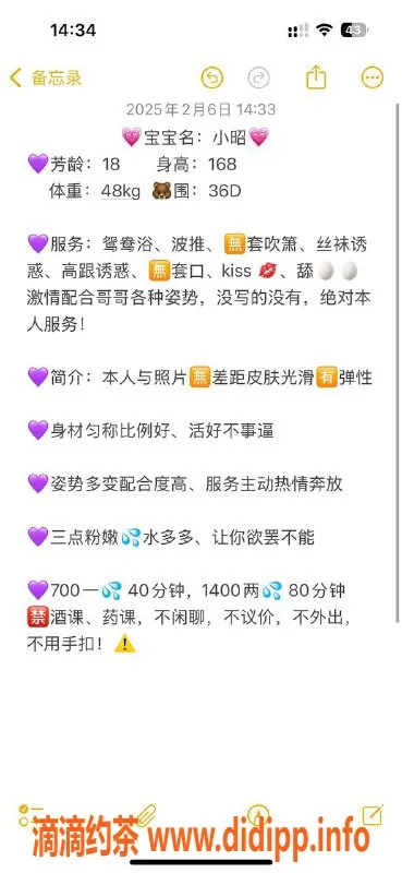 广州楼凤资源信息,小昭，黄埔嫩妹，大胸鸳鸯浴7P服务