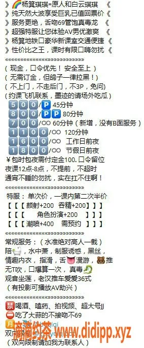 广州楼凤-越秀御姐琪琪，5P夜课服务大胸诱惑