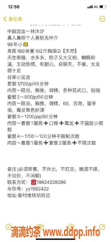 广州楼凤-天河林沐汐，御姐大胸，7P视频验证服务