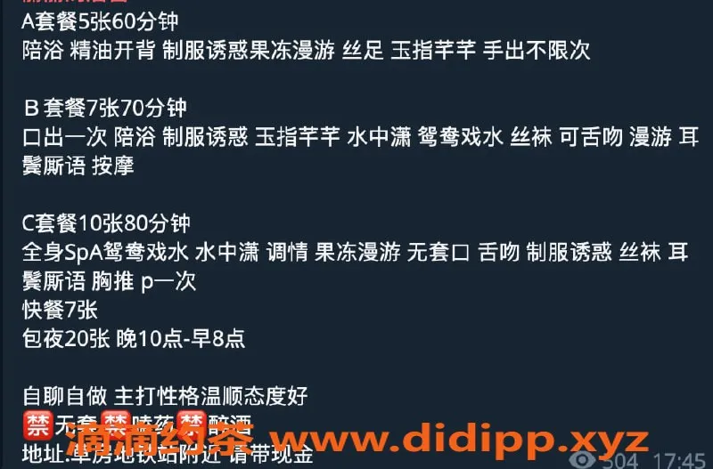 北京spa会所-朝阳超值熟女湘姐，专业SPA服务仅5张起！