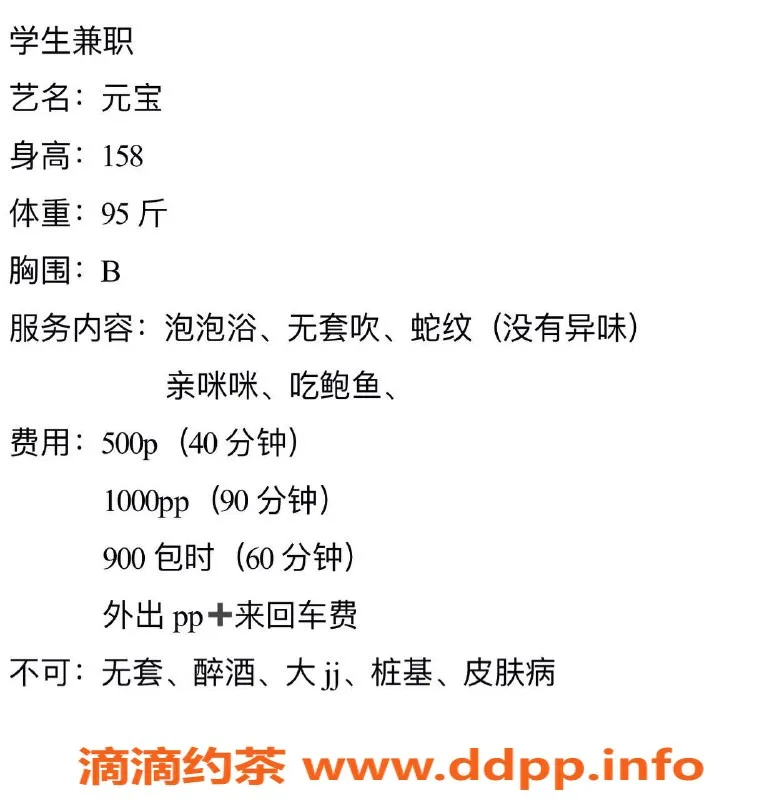 东莞楼凤资源信息,南城元宝，500/1000实惠享受