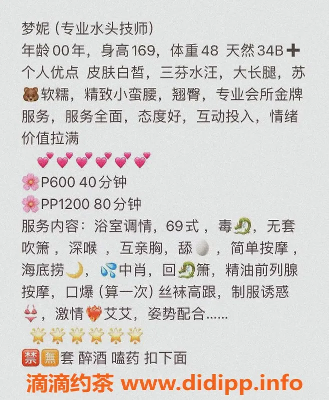 厦门楼凤-梦妮，思明区169高48重，600起步福利多