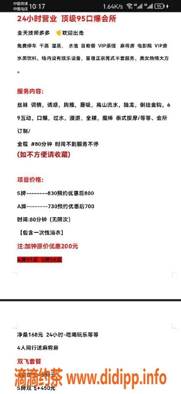 广州spa会所-白云区金汇会所，约730-830优惠！