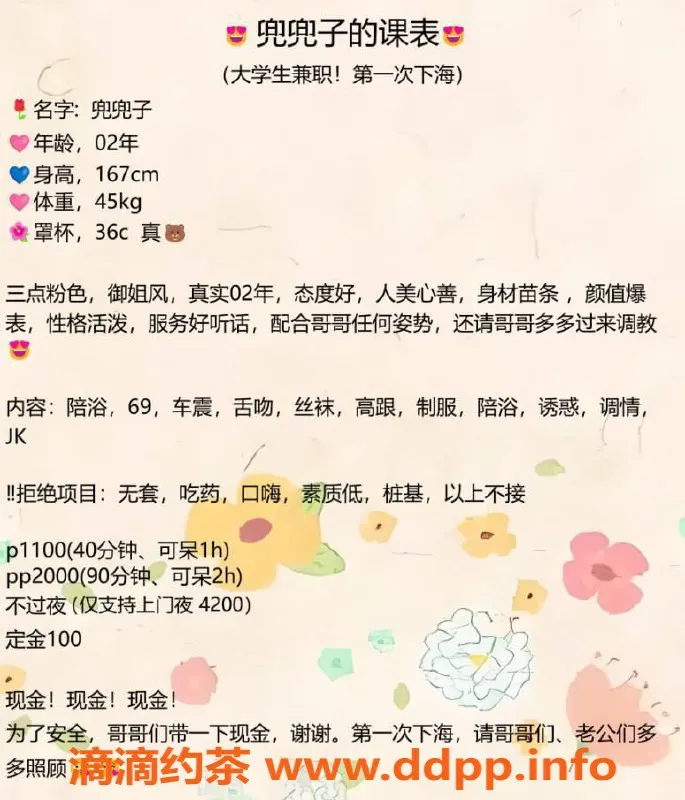 杭州楼凤-上城区兜兜子，魅力服务仅需p1100起