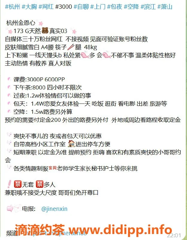 杭州楼凤-滨江金恩心：巨乳白虎，颜值在线，3000元起步