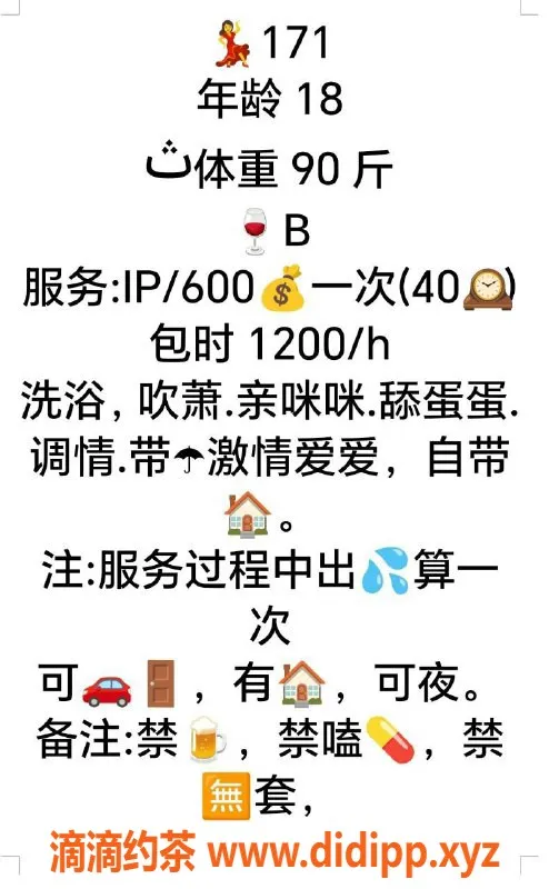 珠海楼凤-香洲香玲，优雅诱惑等你体验