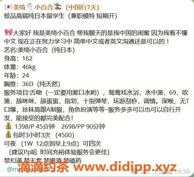 杭州楼凤-上城美绮小百合，138斤大胸等你来体验