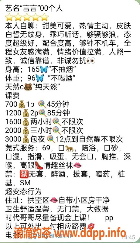 杭州楼凤资源信息,西湖少妇言言，性价比高，巨乳服务