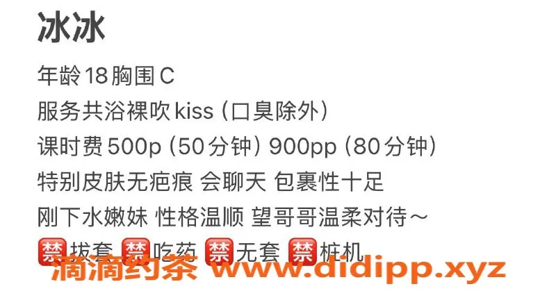 成都楼凤-成都嫩妹冰冰，165cm大胸D，500元服务体验！