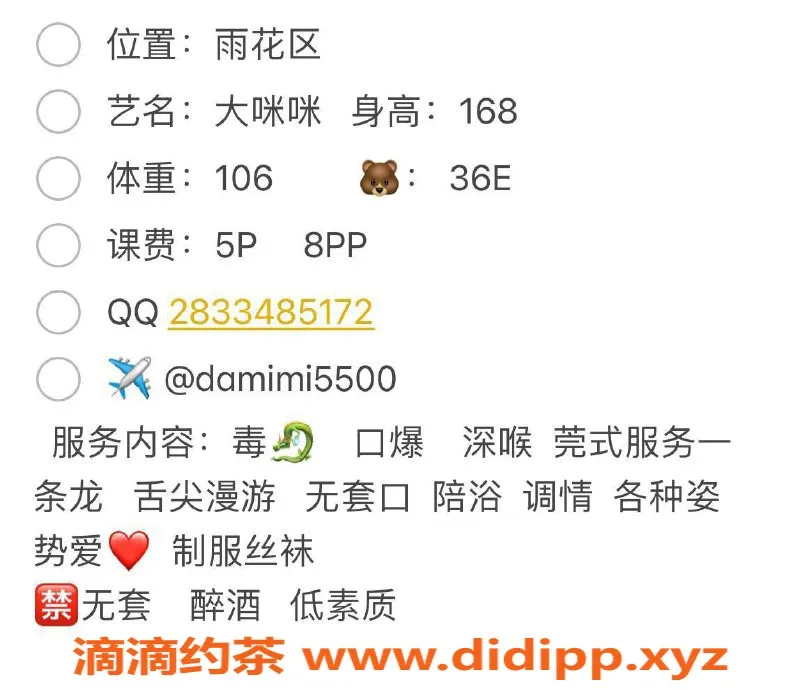 长沙楼凤资源信息,雨花区大咪咪，500p体验超值服务