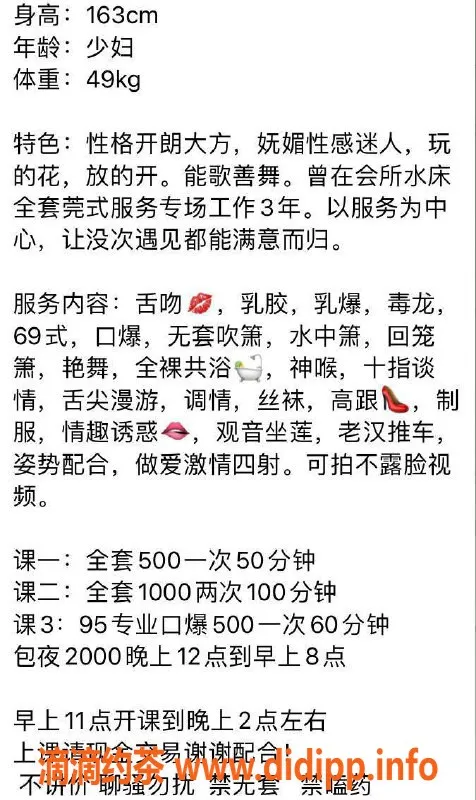 东莞楼凤资源信息,南城小妖精，500起夜场服务