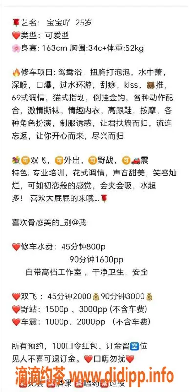 广州楼凤-天河宝宝吖，800元水费，诱人服务体验