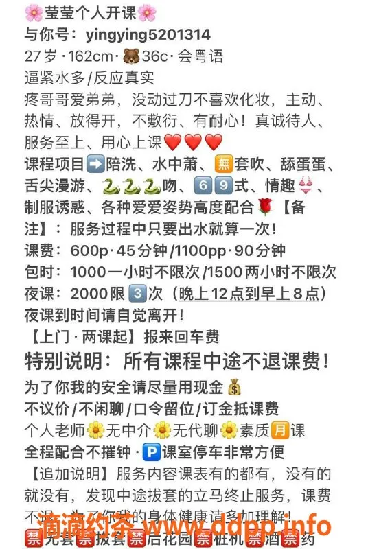 广州楼凤-天河莹莹，600元享受精致服务，御姐风范