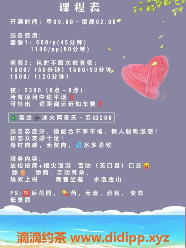 杭州楼凤-萧山大表姐162cm C罩杯，温柔服务，价格实惠