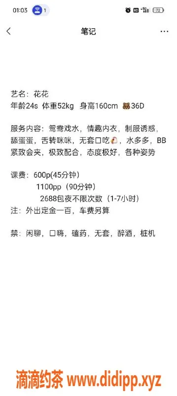 东莞楼凤-大岭山花花，热情服务，私聊即享