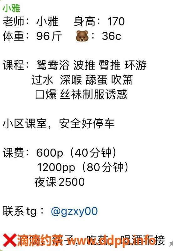 广州楼凤-天河小雅，价格600，已验证，欢迎体验！